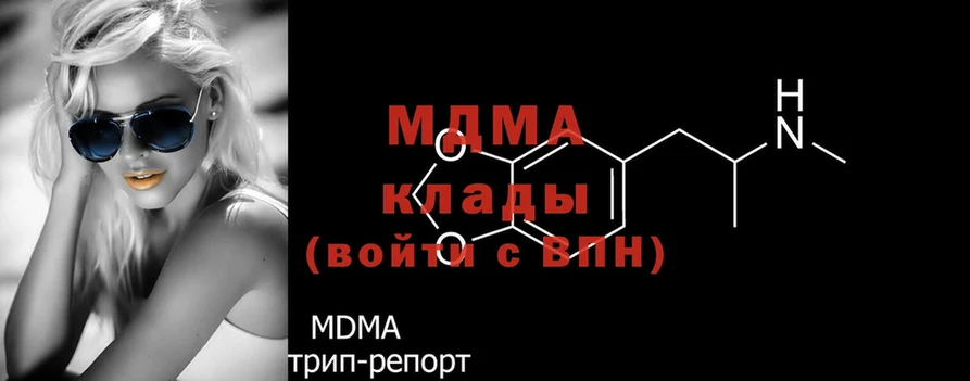 МДМА кристаллы  Тверь 